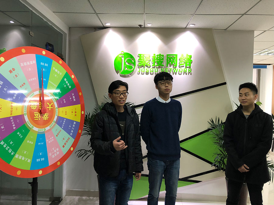 聚搜網絡